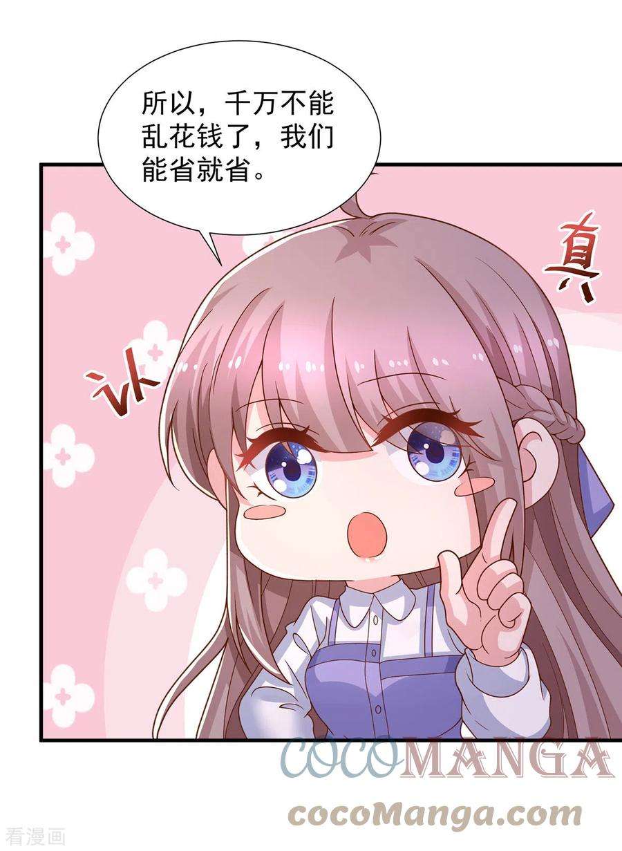 重生之虐渣女王91话 爸，我想买车