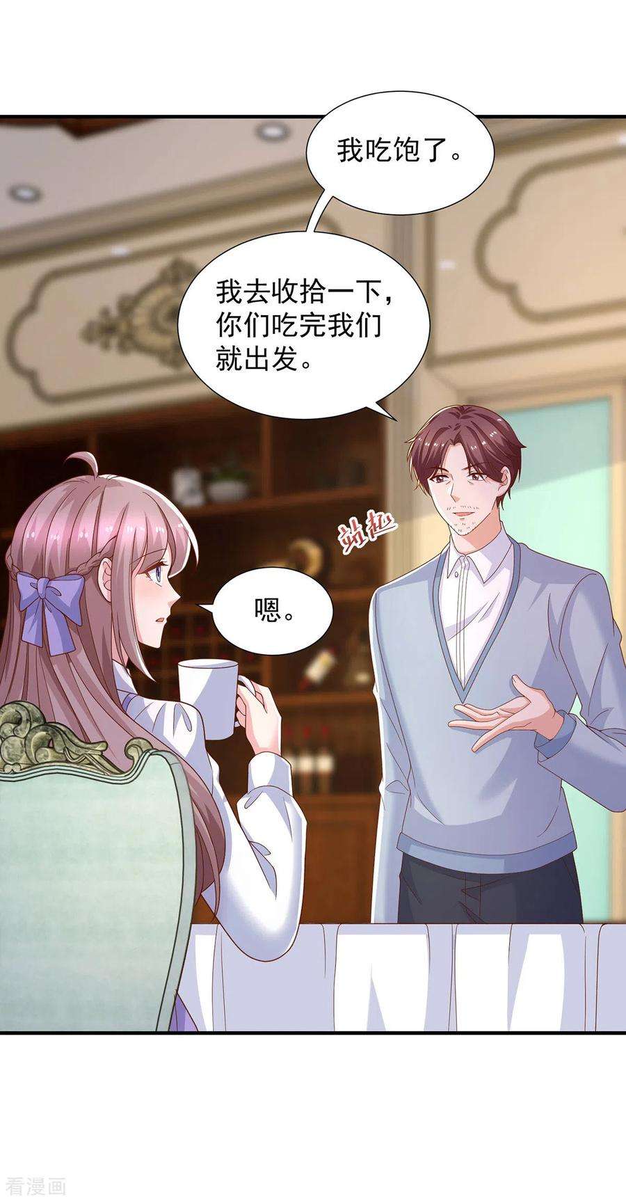 重生之虐渣女王91话 爸，我想买车