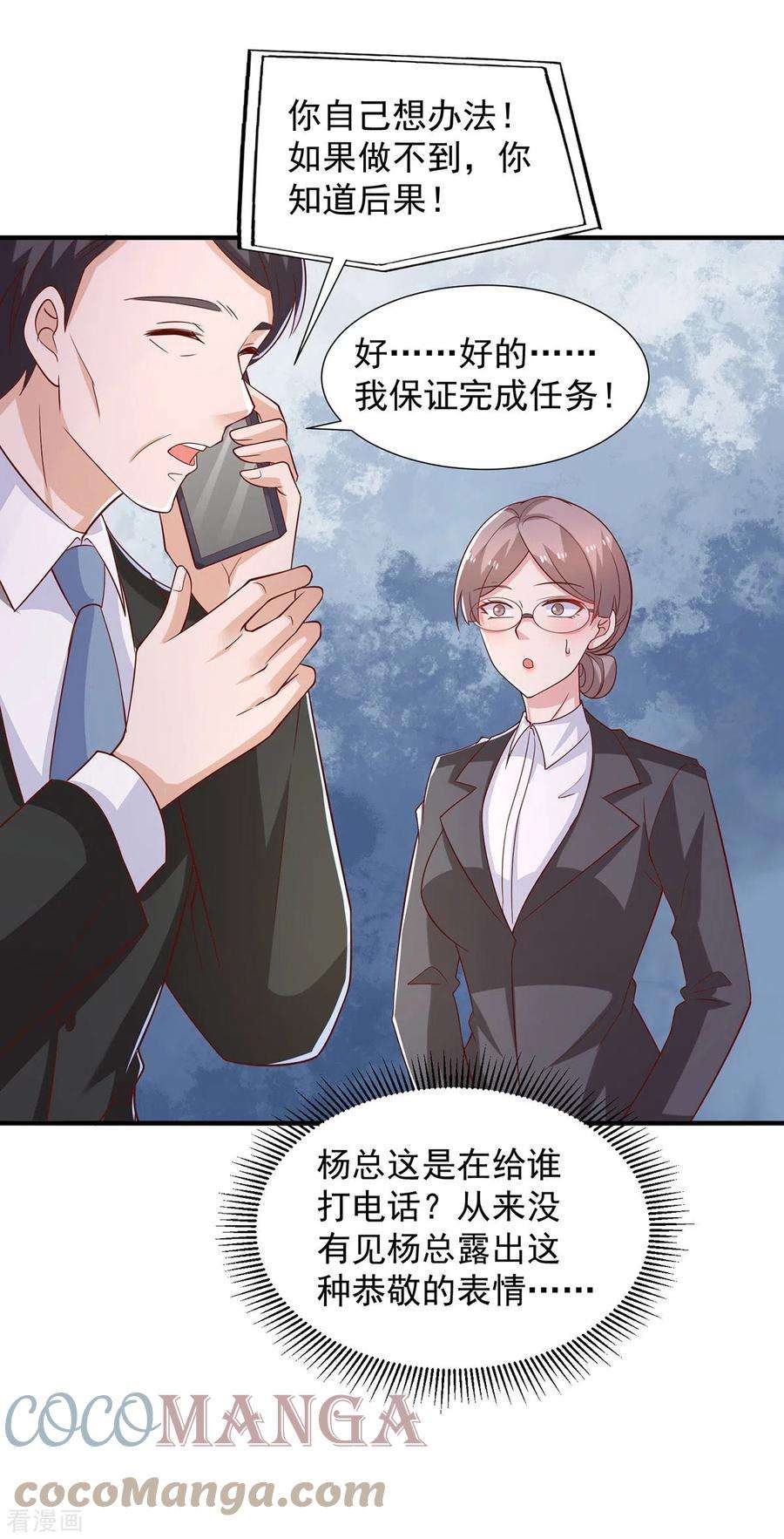 重生之虐渣女王91话 爸，我想买车