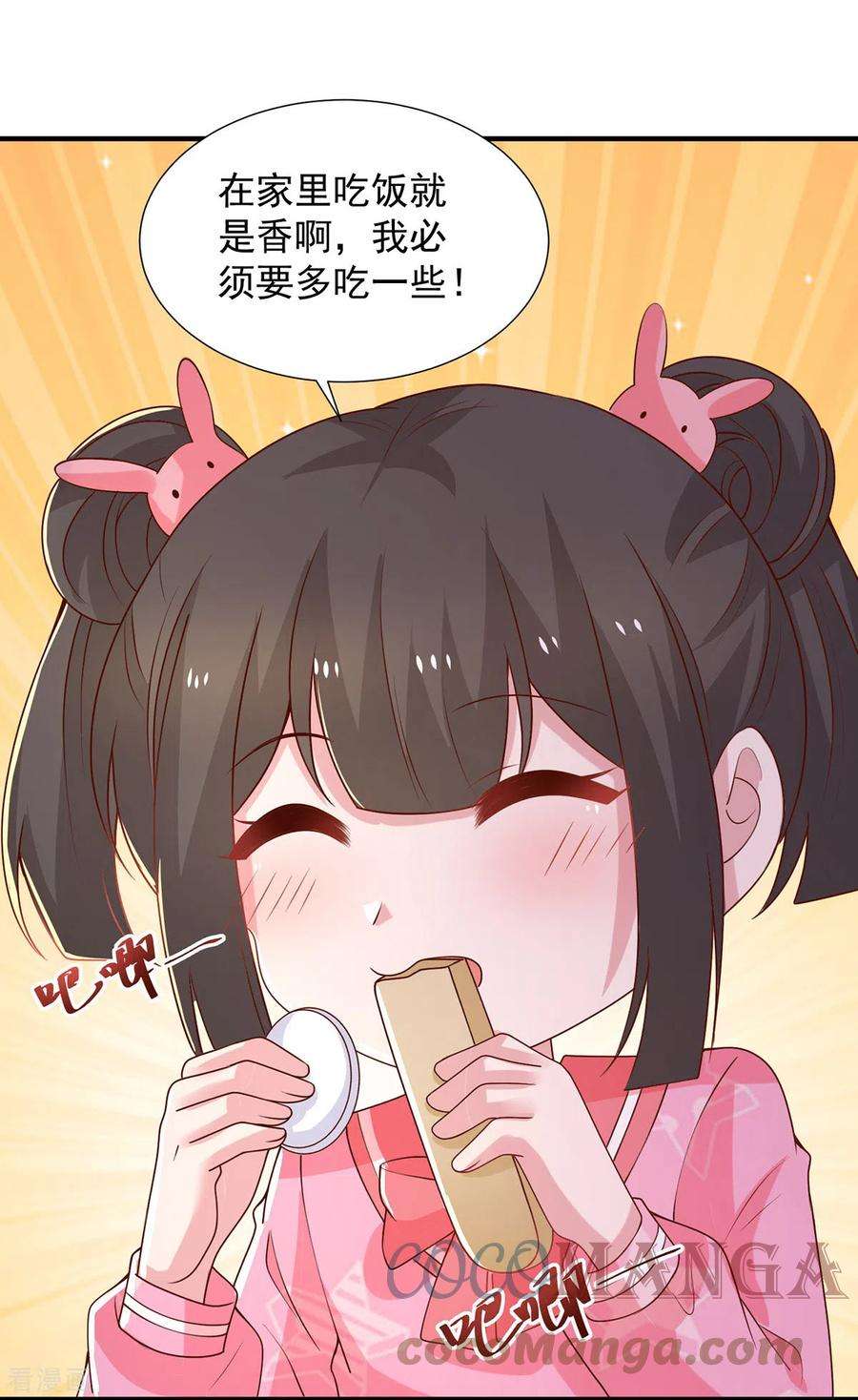 重生之虐渣女王91话 爸，我想买车