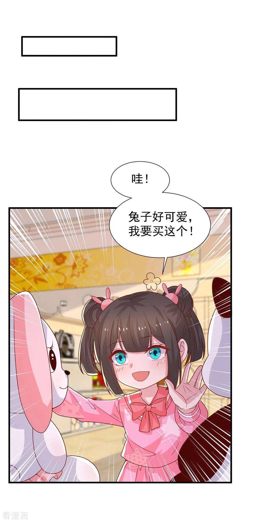 重生之虐渣女王103话 意外重逢