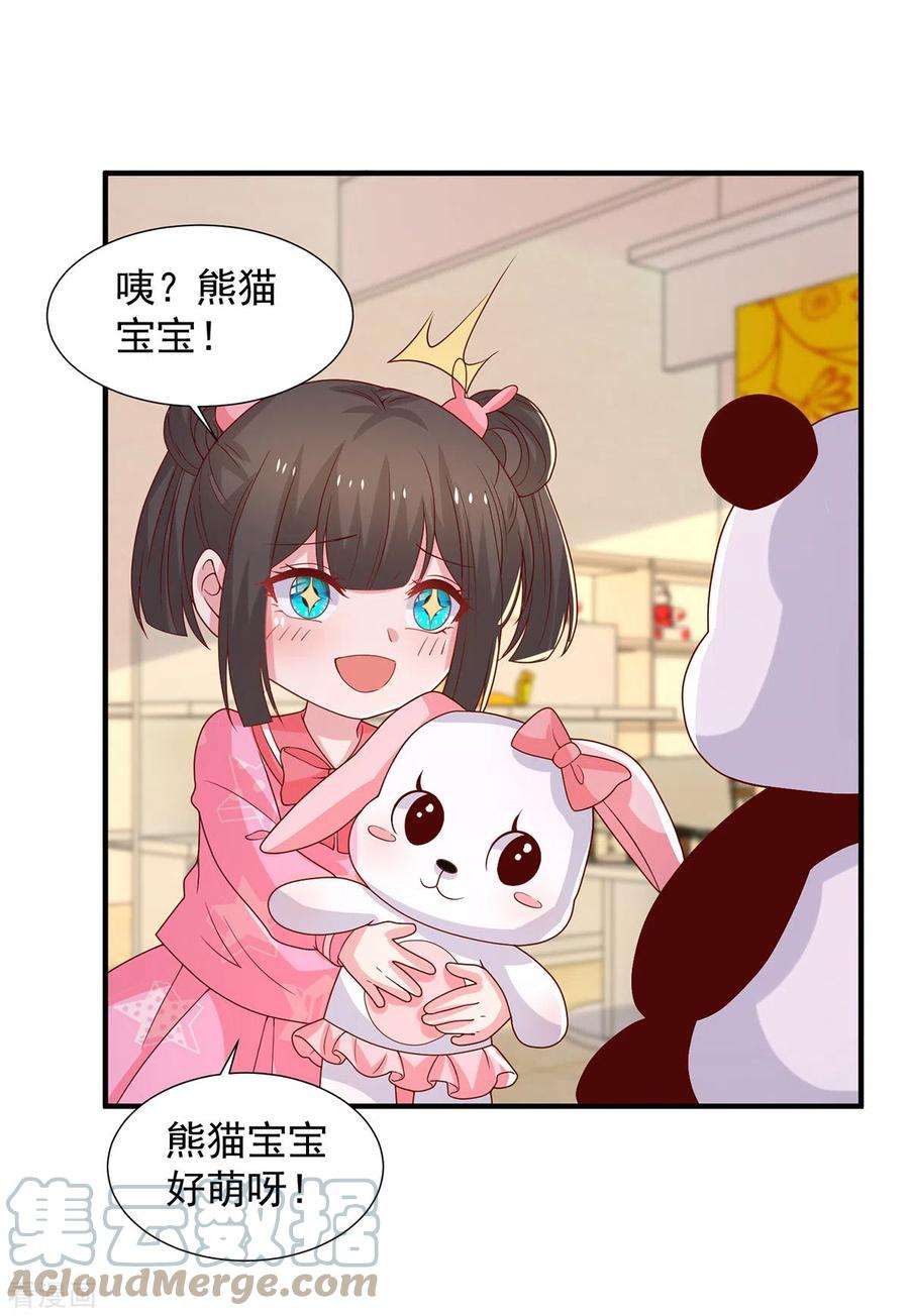 重生之虐渣女王103话 意外重逢