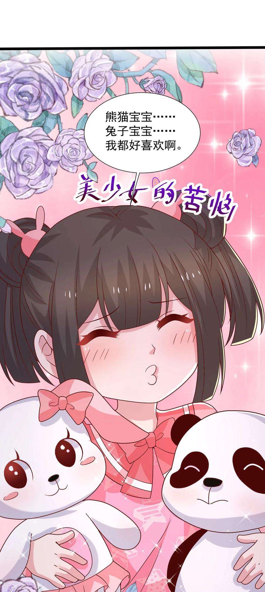 重生之虐渣女王103话 意外重逢