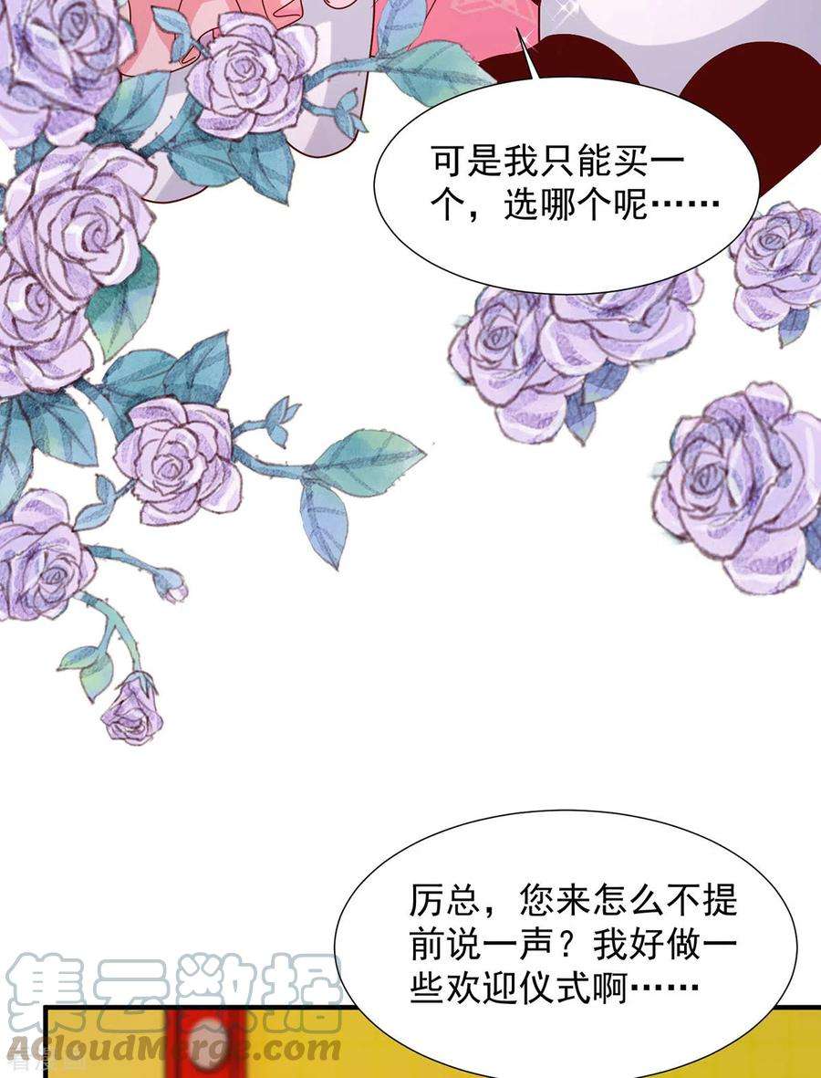 重生之虐渣女王103话 意外重逢