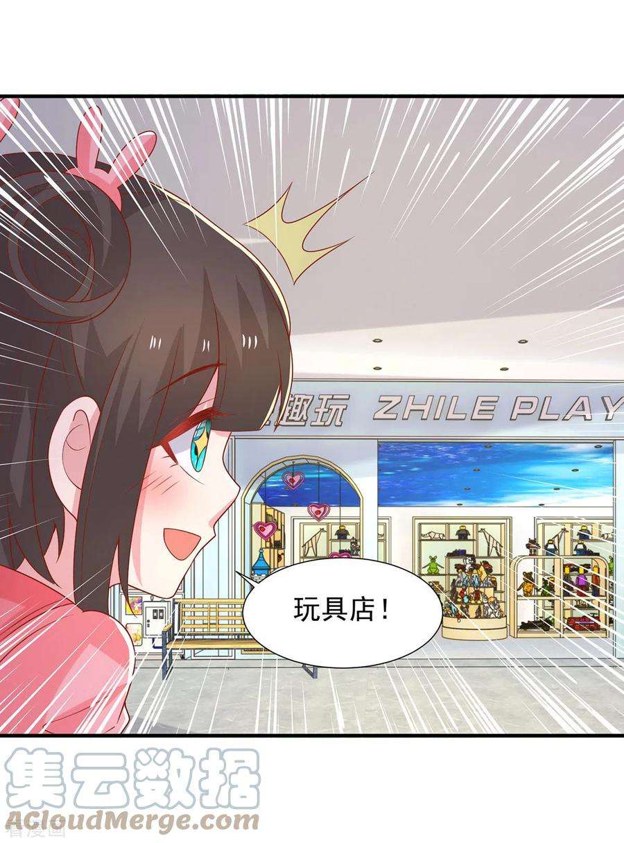 重生之虐渣女王103话 意外重逢