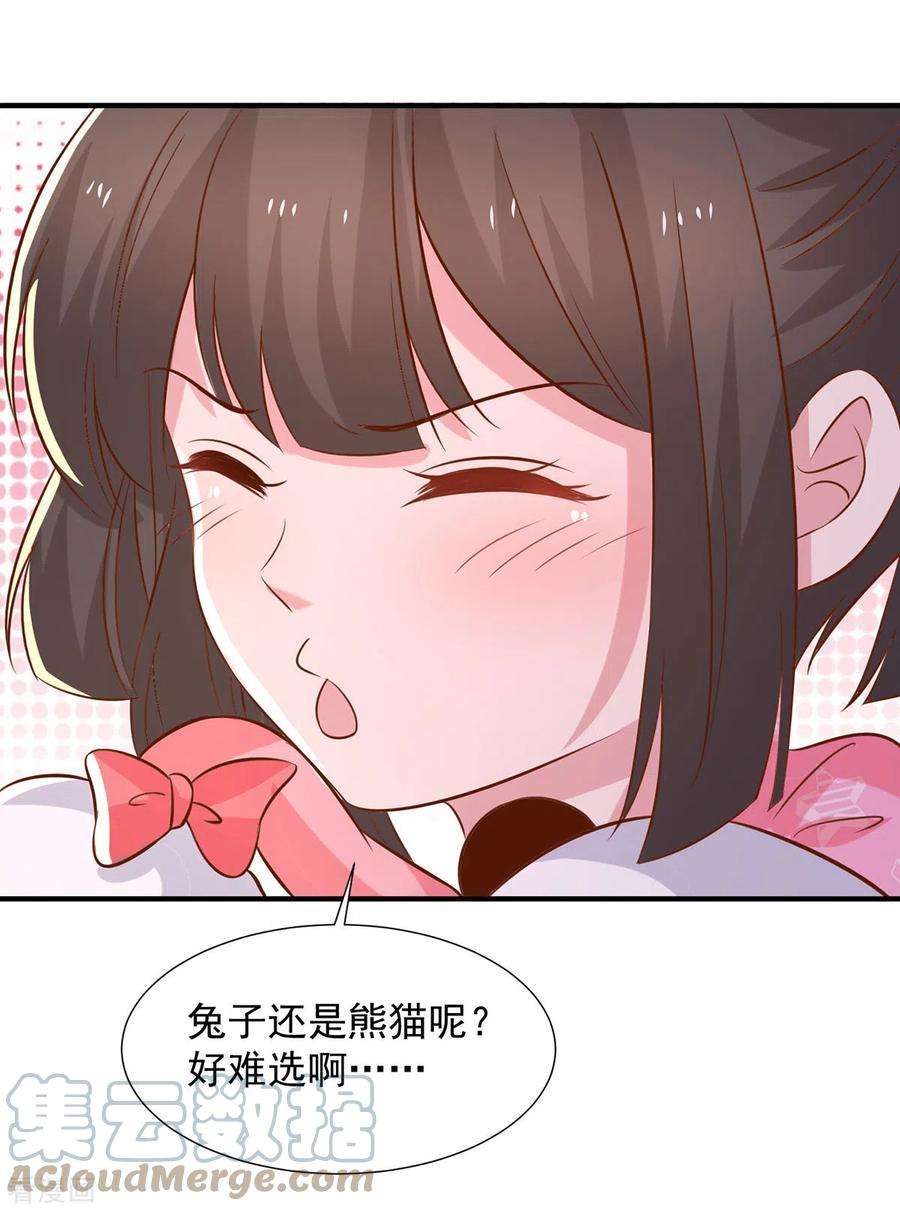 重生之虐渣女王103话 意外重逢