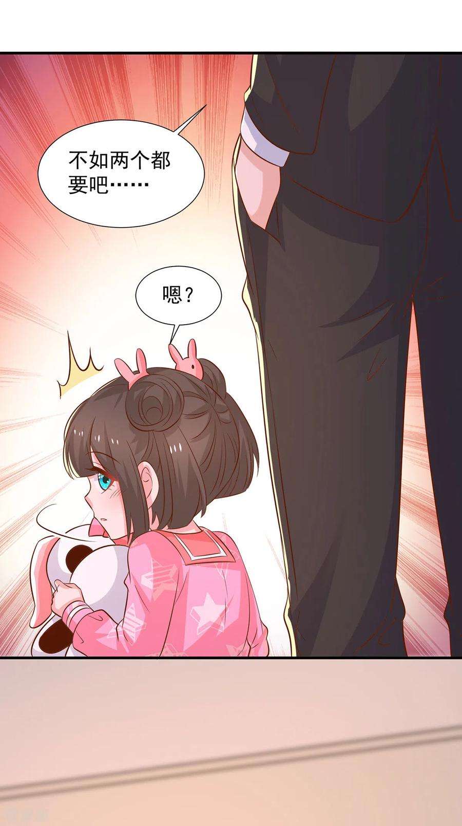 重生之虐渣女王103话 意外重逢