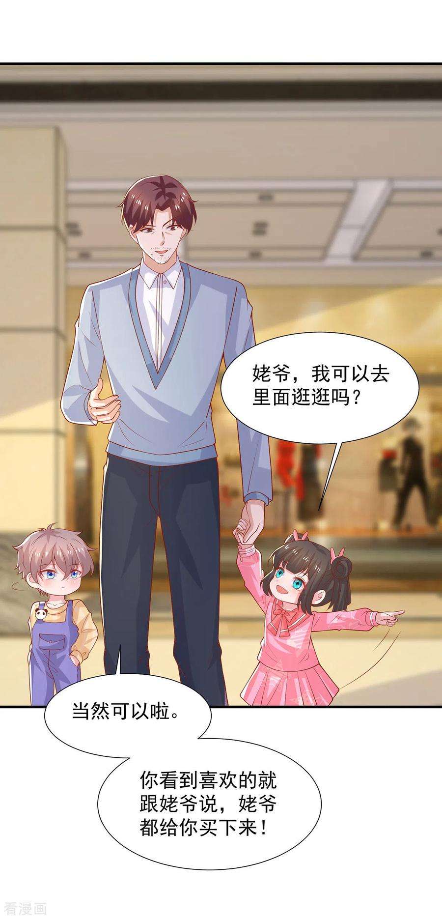 重生之虐渣女王103话 意外重逢