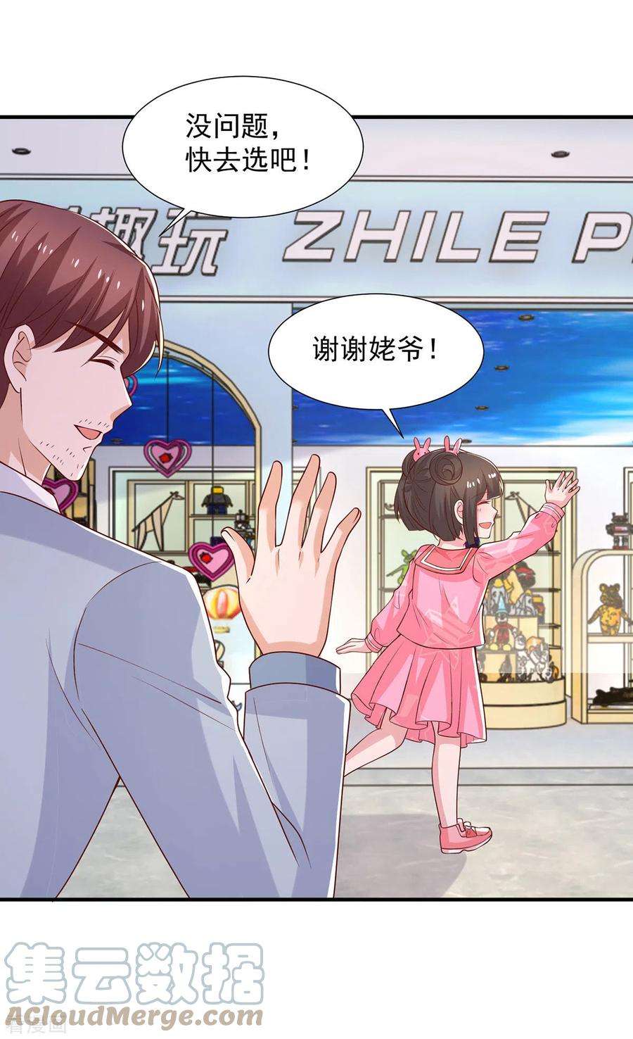 重生之虐渣女王103话 意外重逢