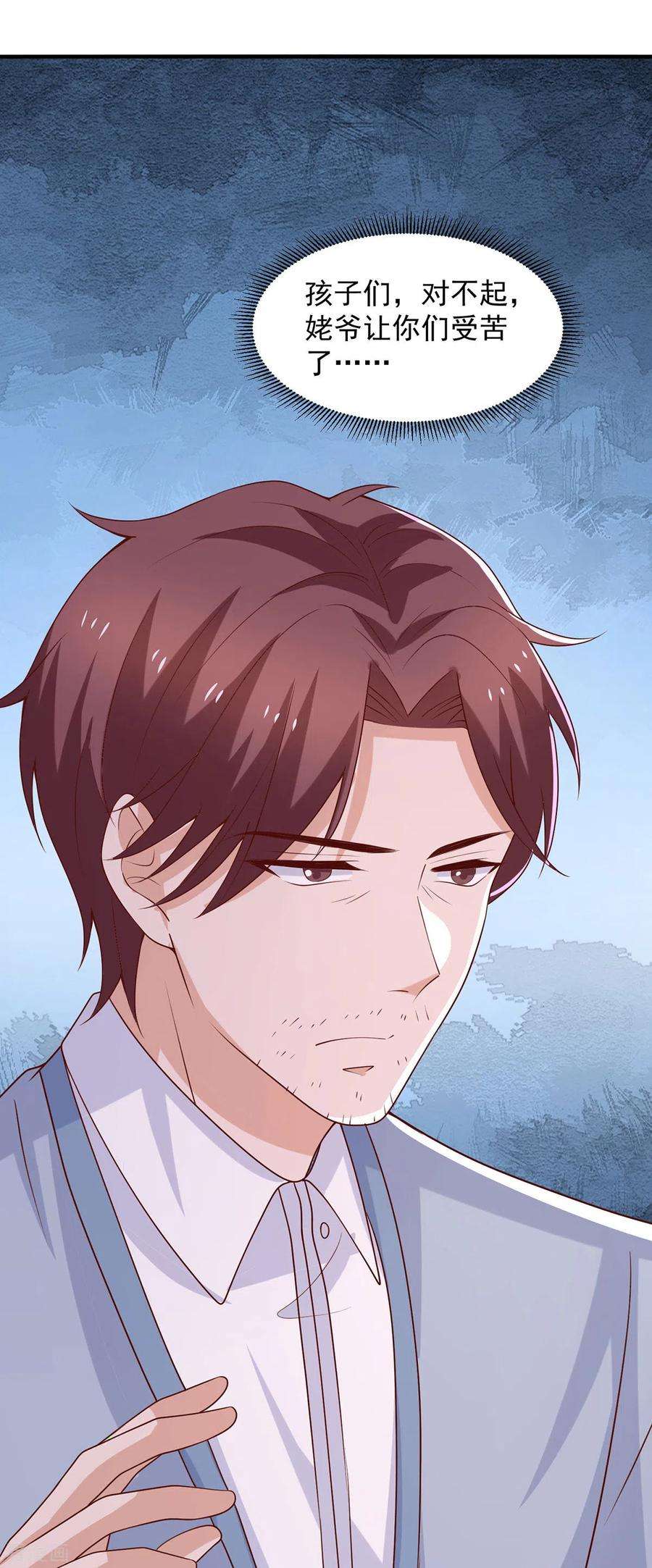 重生之虐渣女王103话 意外重逢