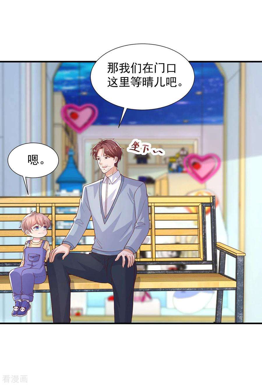 重生之虐渣女王103话 意外重逢