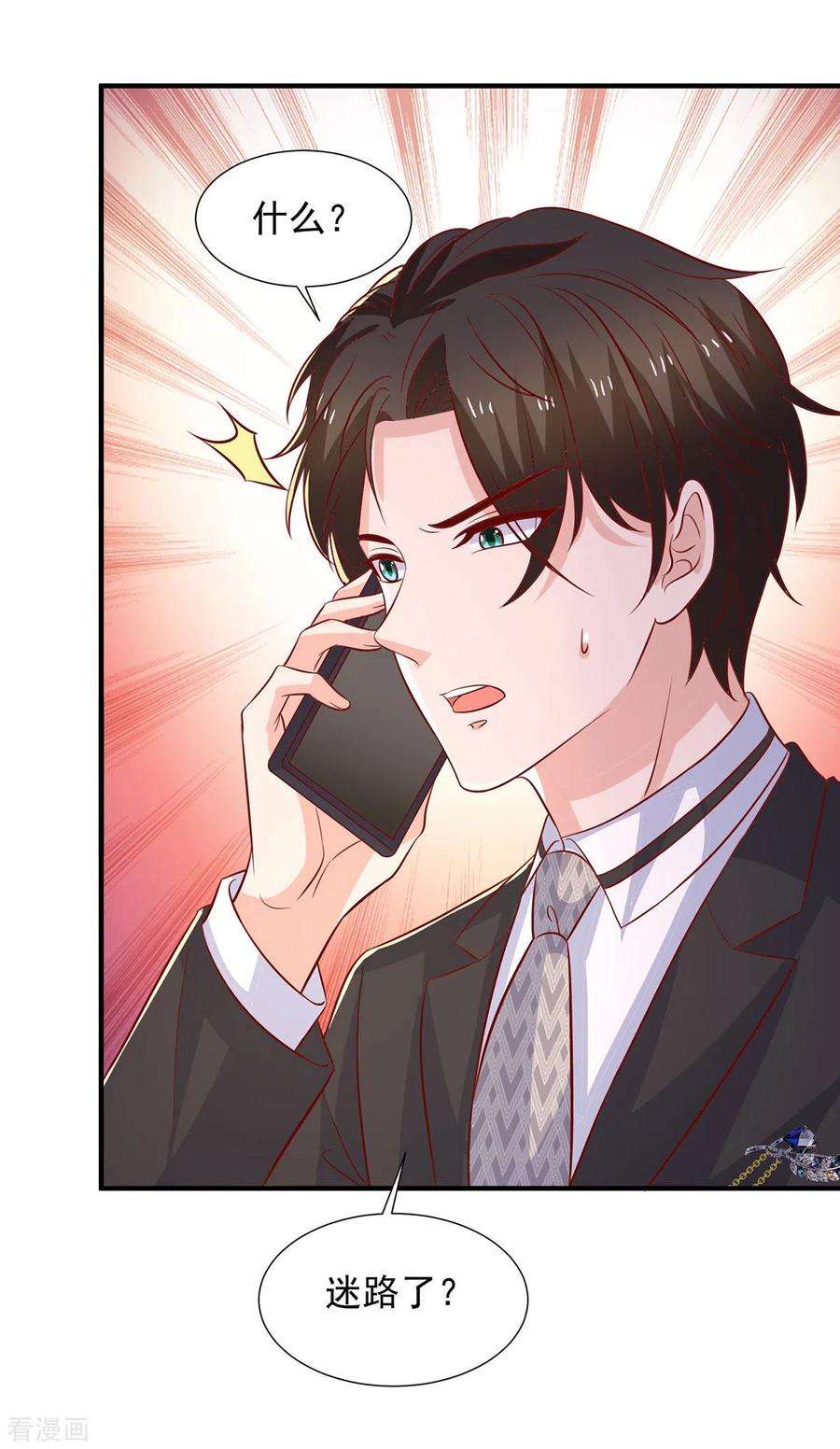 重生之虐渣女王107话 计划第一步开始