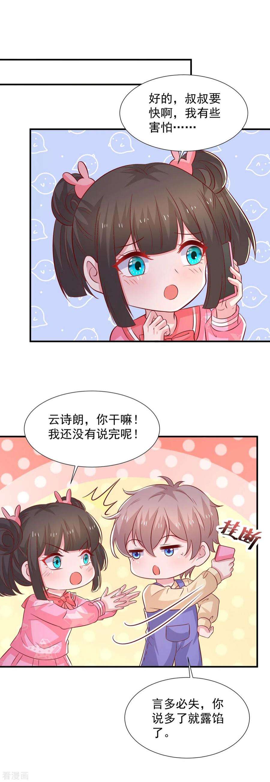 重生之虐渣女王107话 计划第一步开始