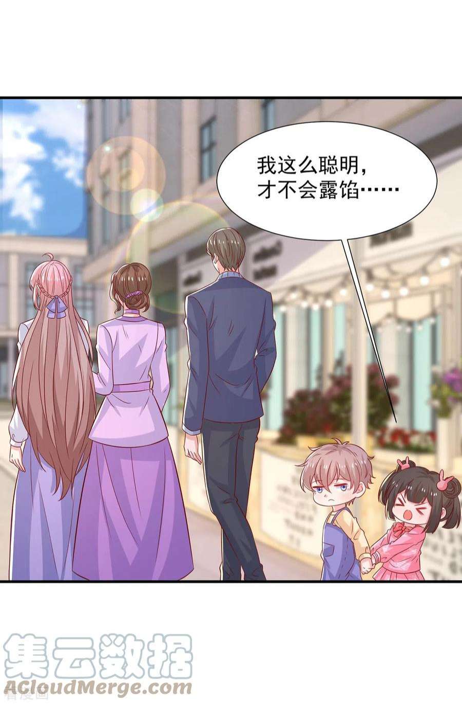 重生之虐渣女王107话 计划第一步开始