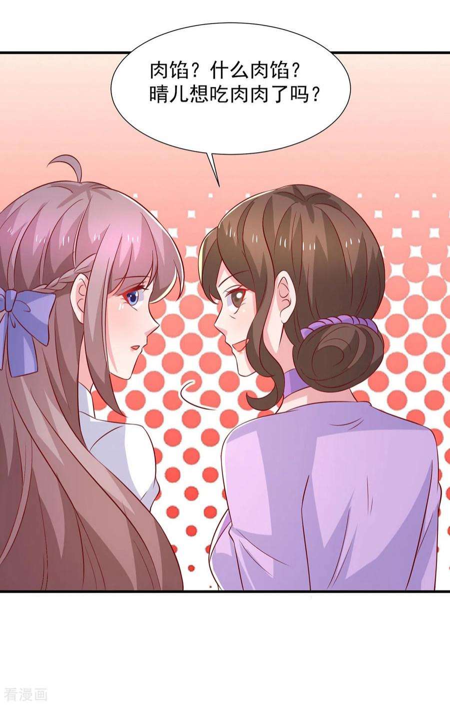 重生之虐渣女王107话 计划第一步开始