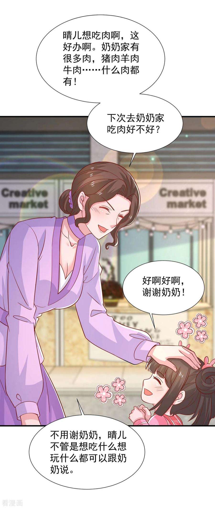 重生之虐渣女王107话 计划第一步开始