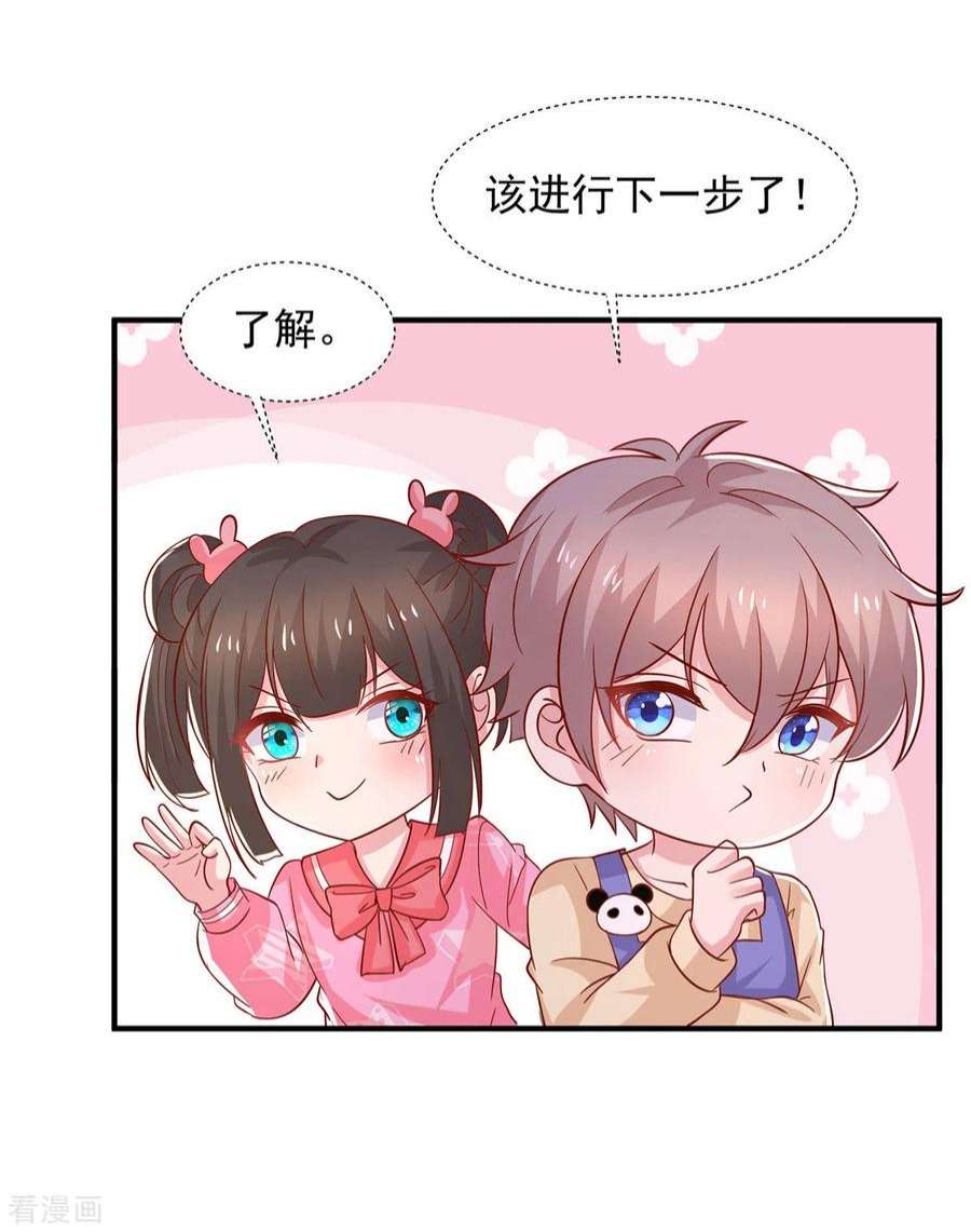 重生之虐渣女王107话 计划第一步开始