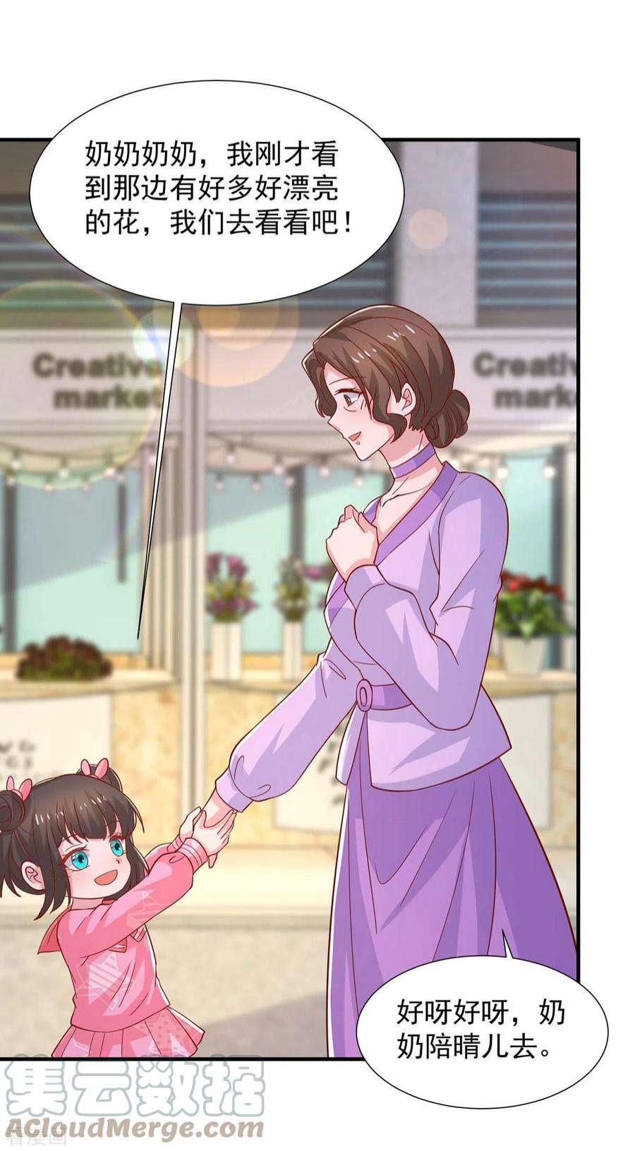 重生之虐渣女王107话 计划第一步开始