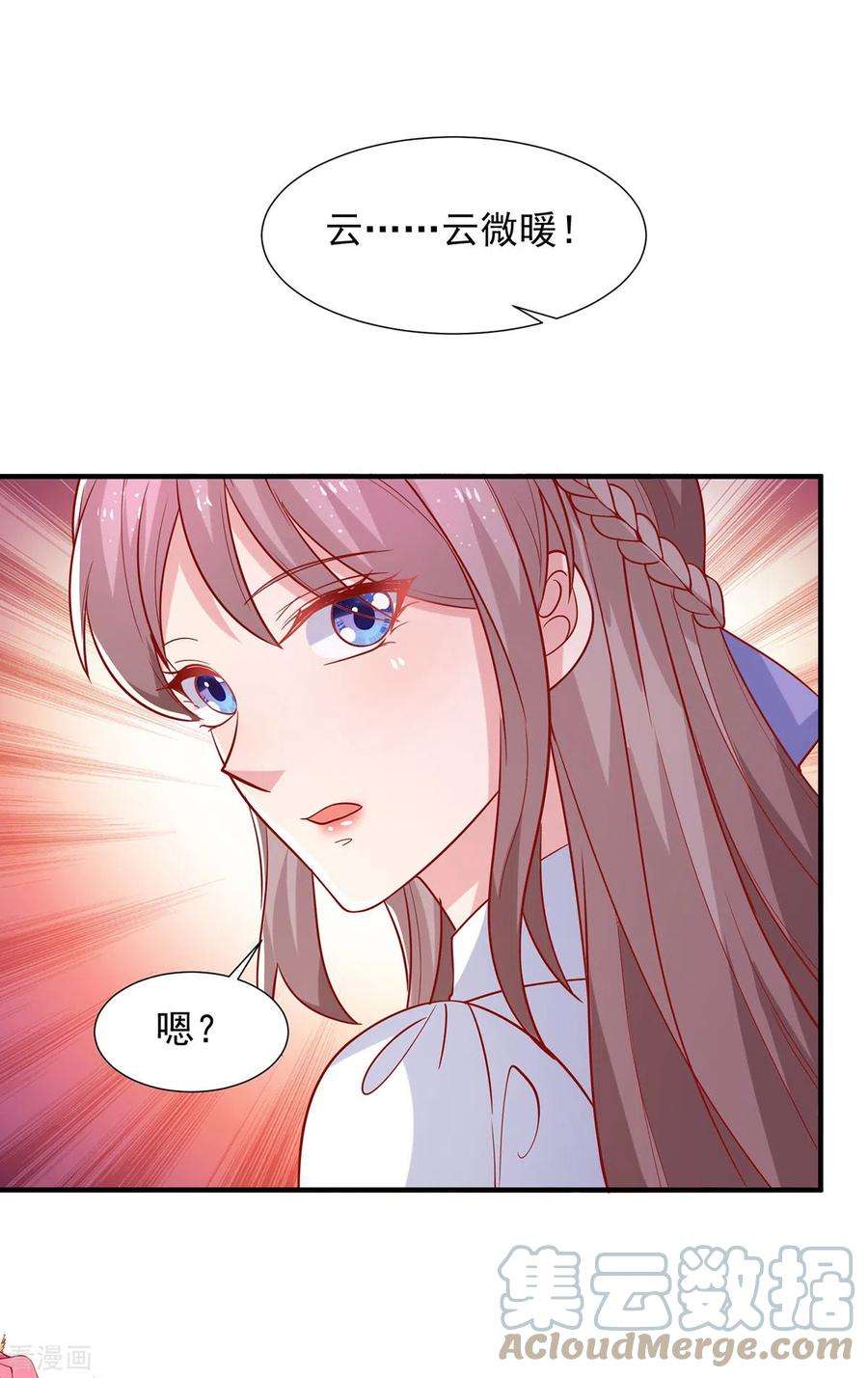 重生之虐渣女王107话 计划第一步开始