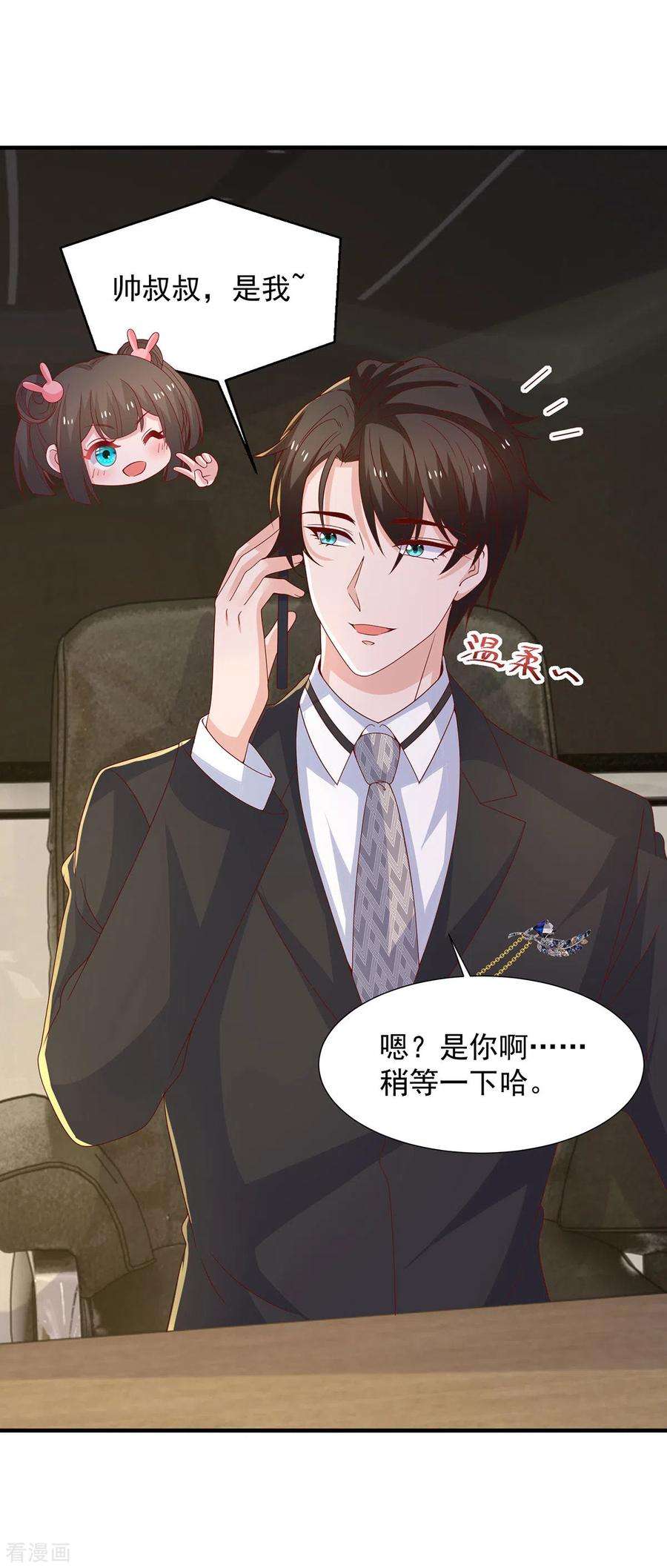 重生之虐渣女王107话 计划第一步开始