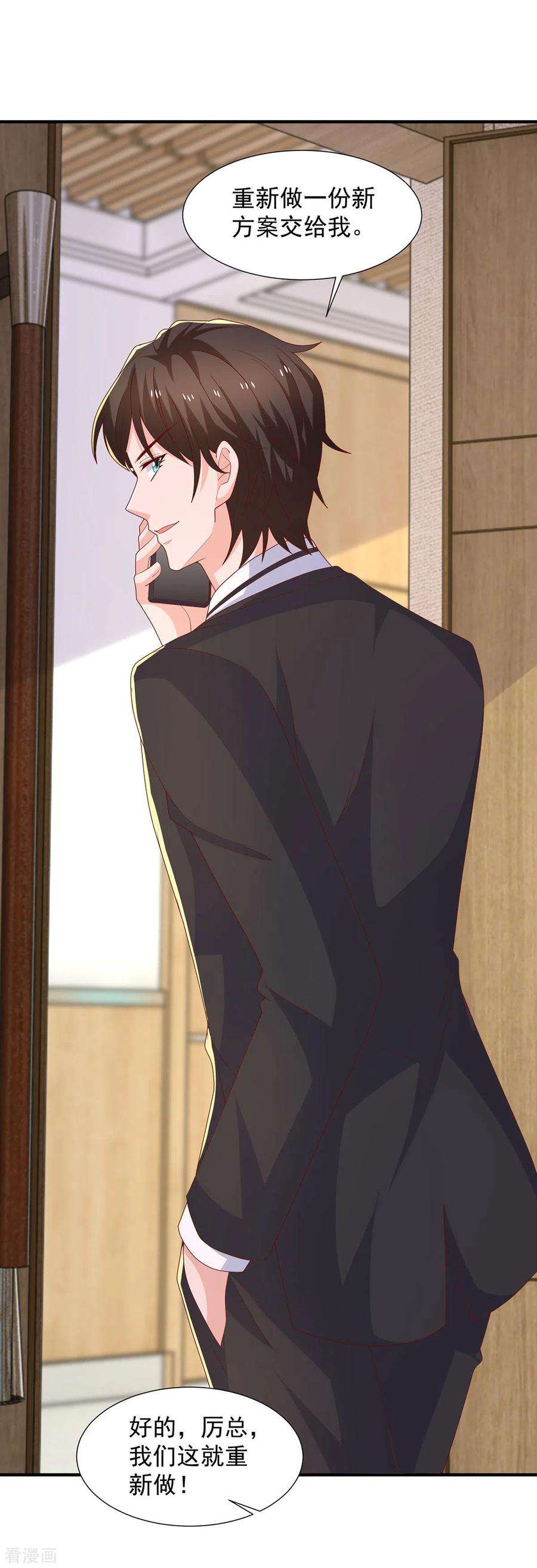 重生之虐渣女王107话 计划第一步开始