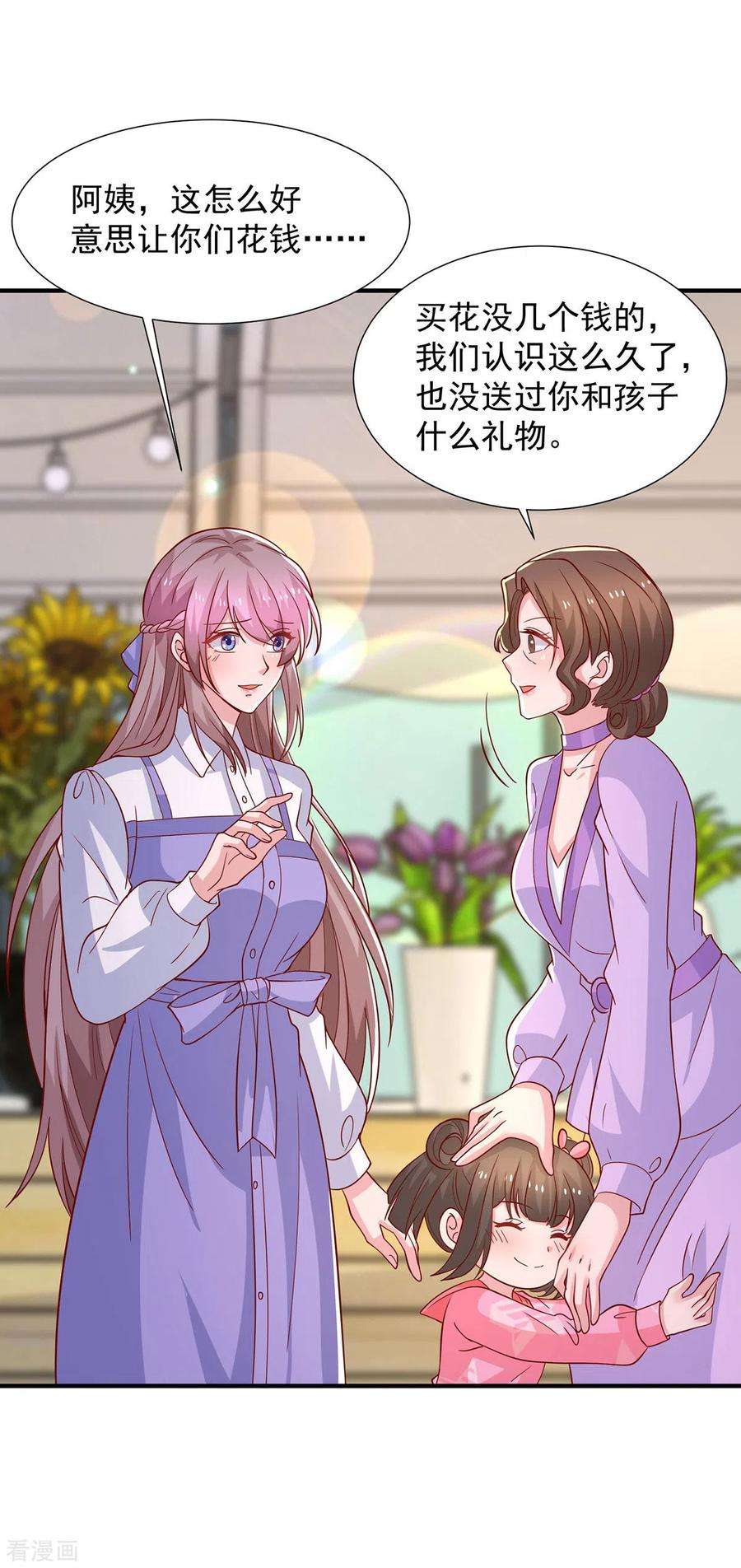 重生之虐渣女王111话 五菱宏光