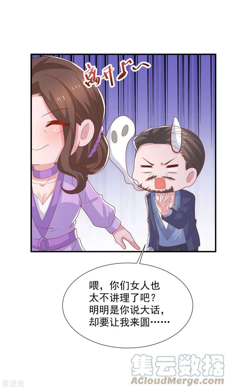 重生之虐渣女王111话 五菱宏光