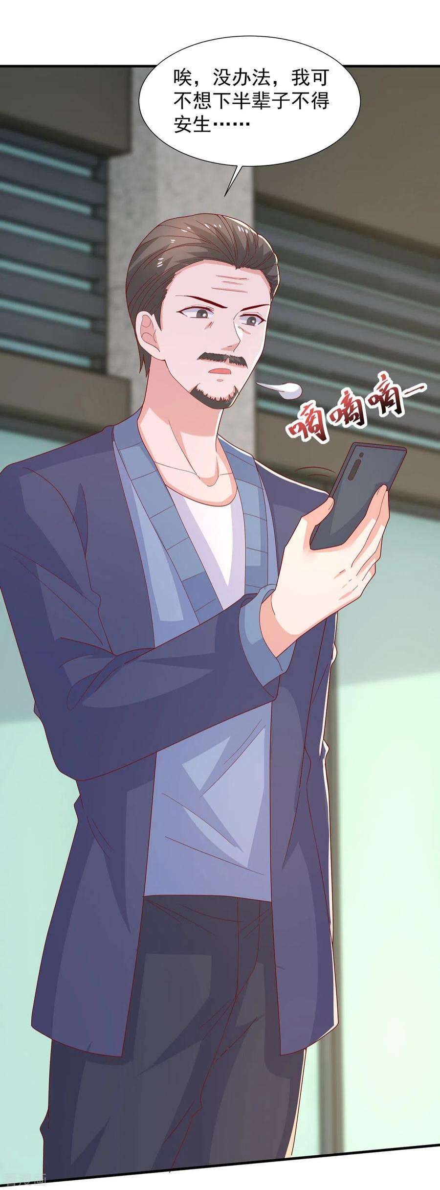重生之虐渣女王111话 五菱宏光