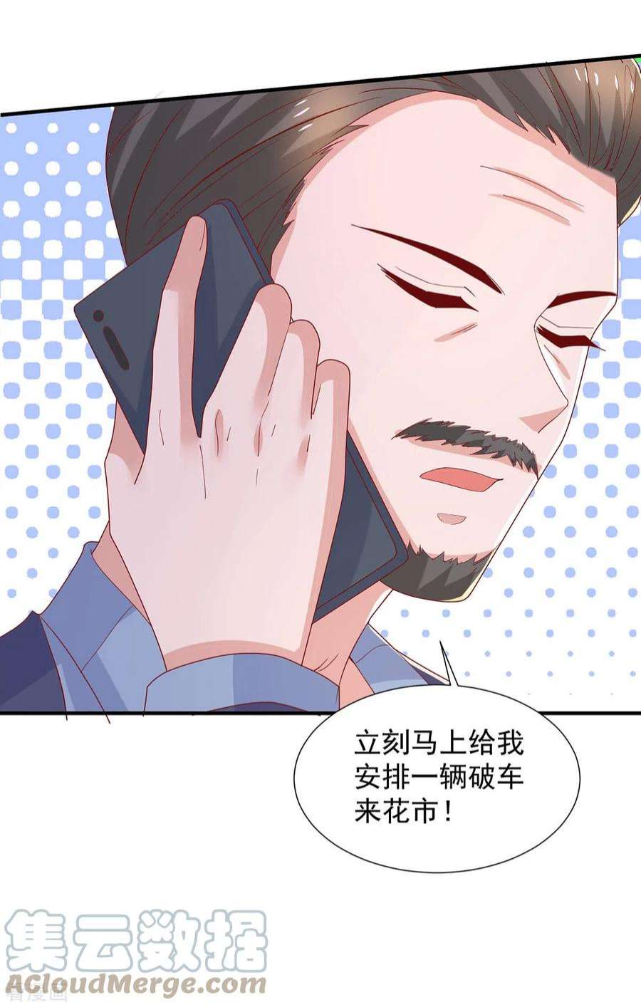 重生之虐渣女王111话 五菱宏光