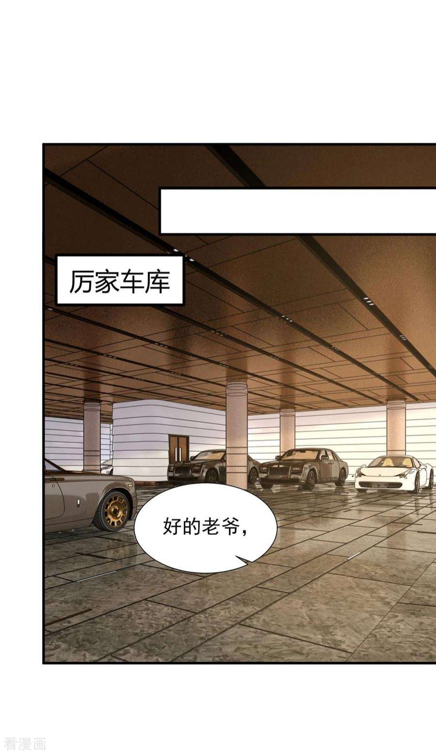 重生之虐渣女王111话 五菱宏光