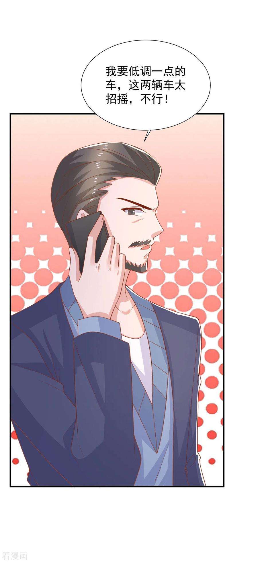 重生之虐渣女王111话 五菱宏光