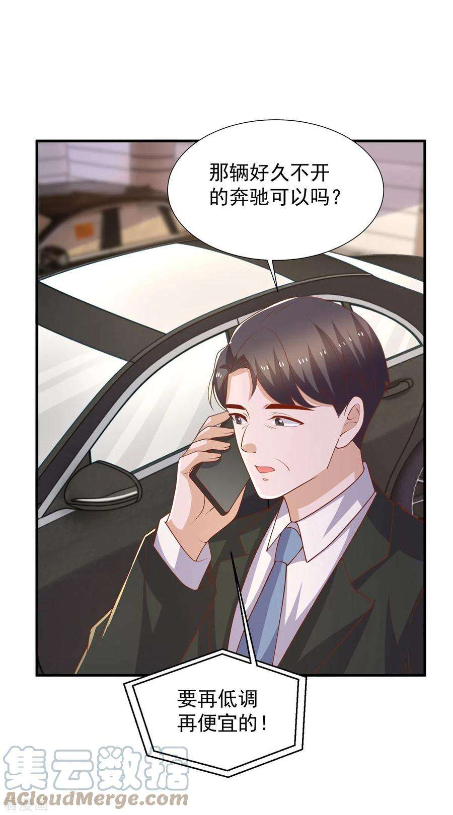 重生之虐渣女王111话 五菱宏光