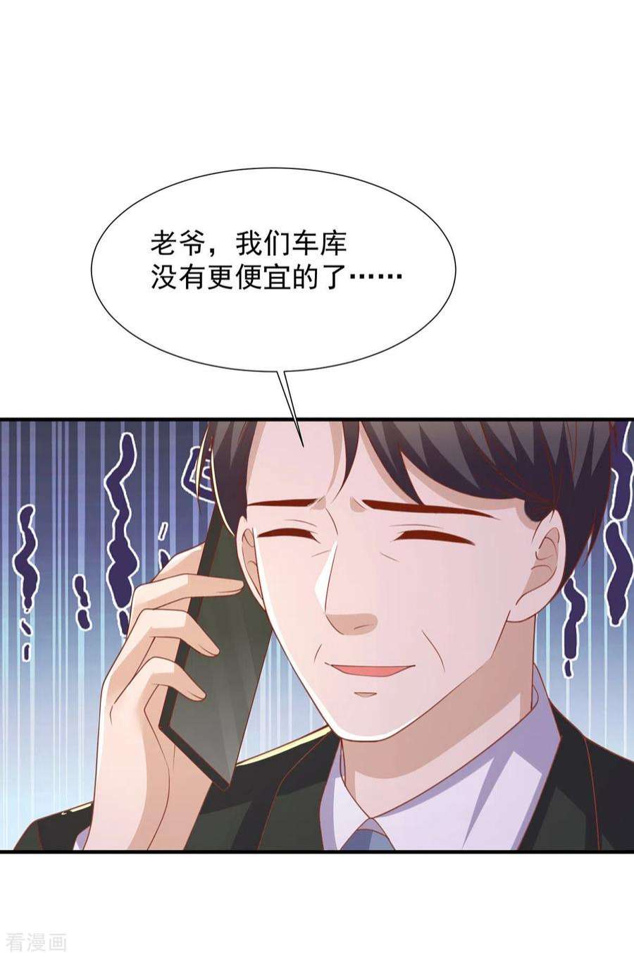 重生之虐渣女王111话 五菱宏光
