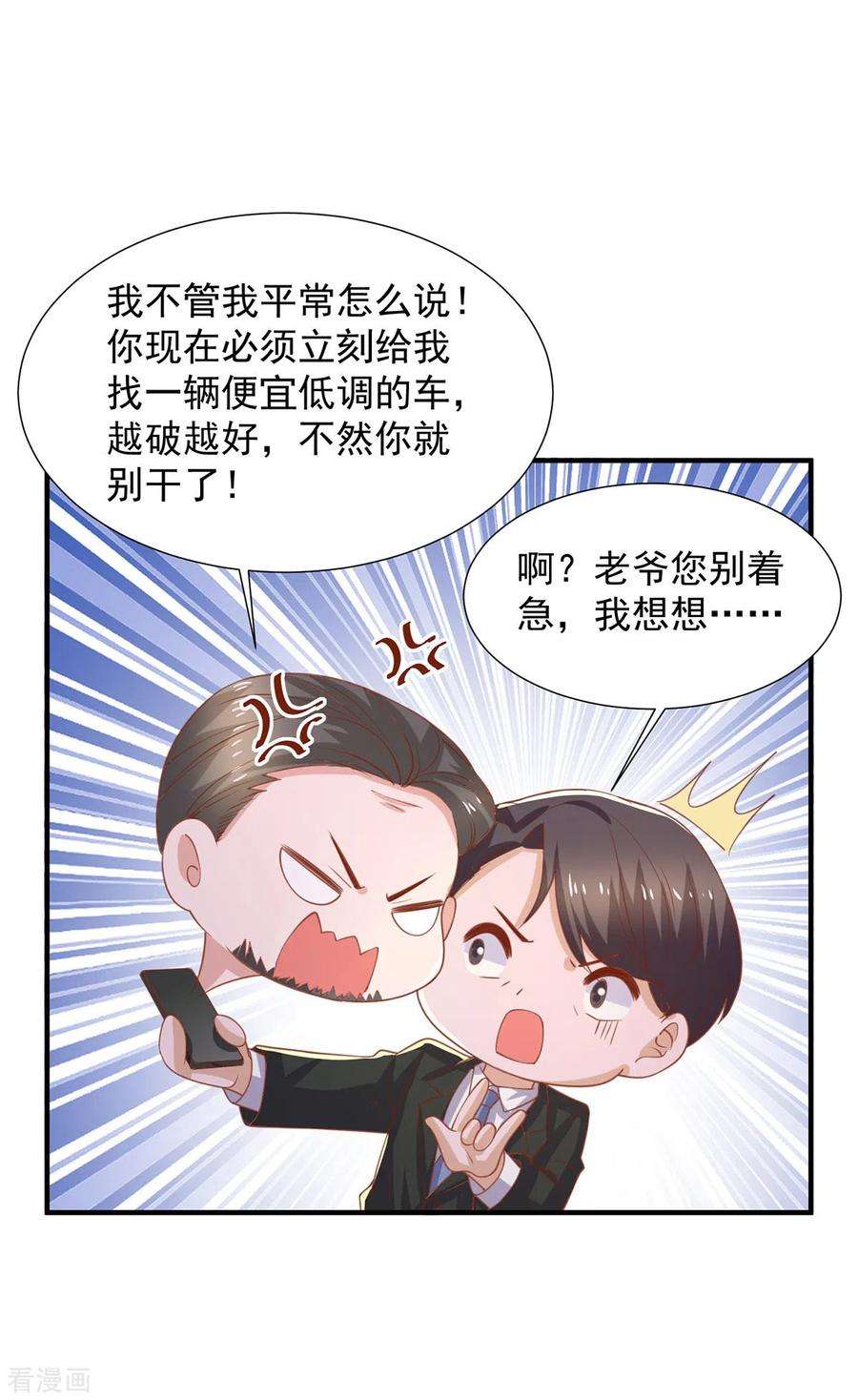 重生之虐渣女王111话 五菱宏光
