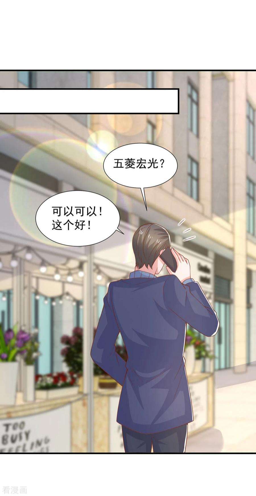重生之虐渣女王111话 五菱宏光