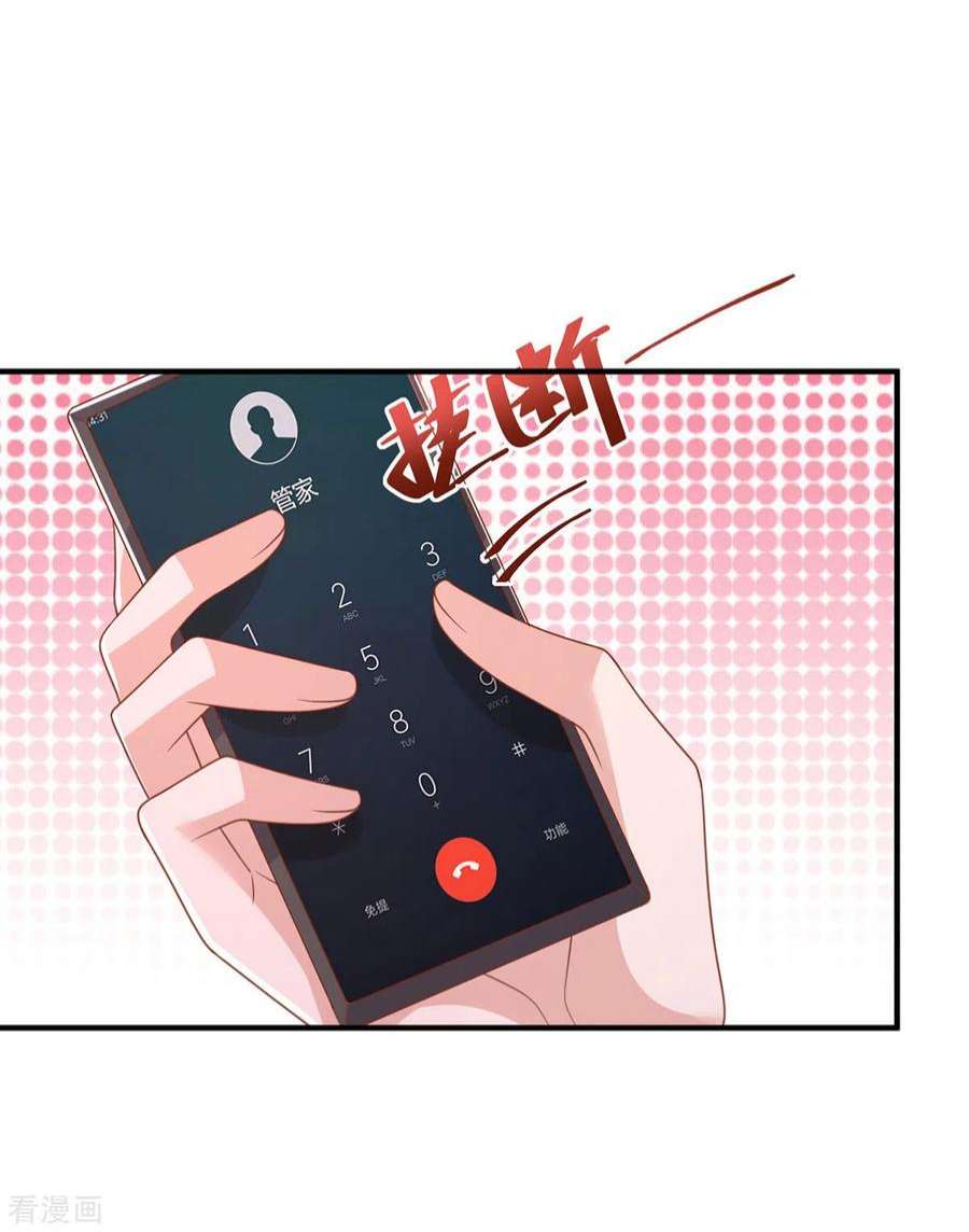 重生之虐渣女王111话 五菱宏光