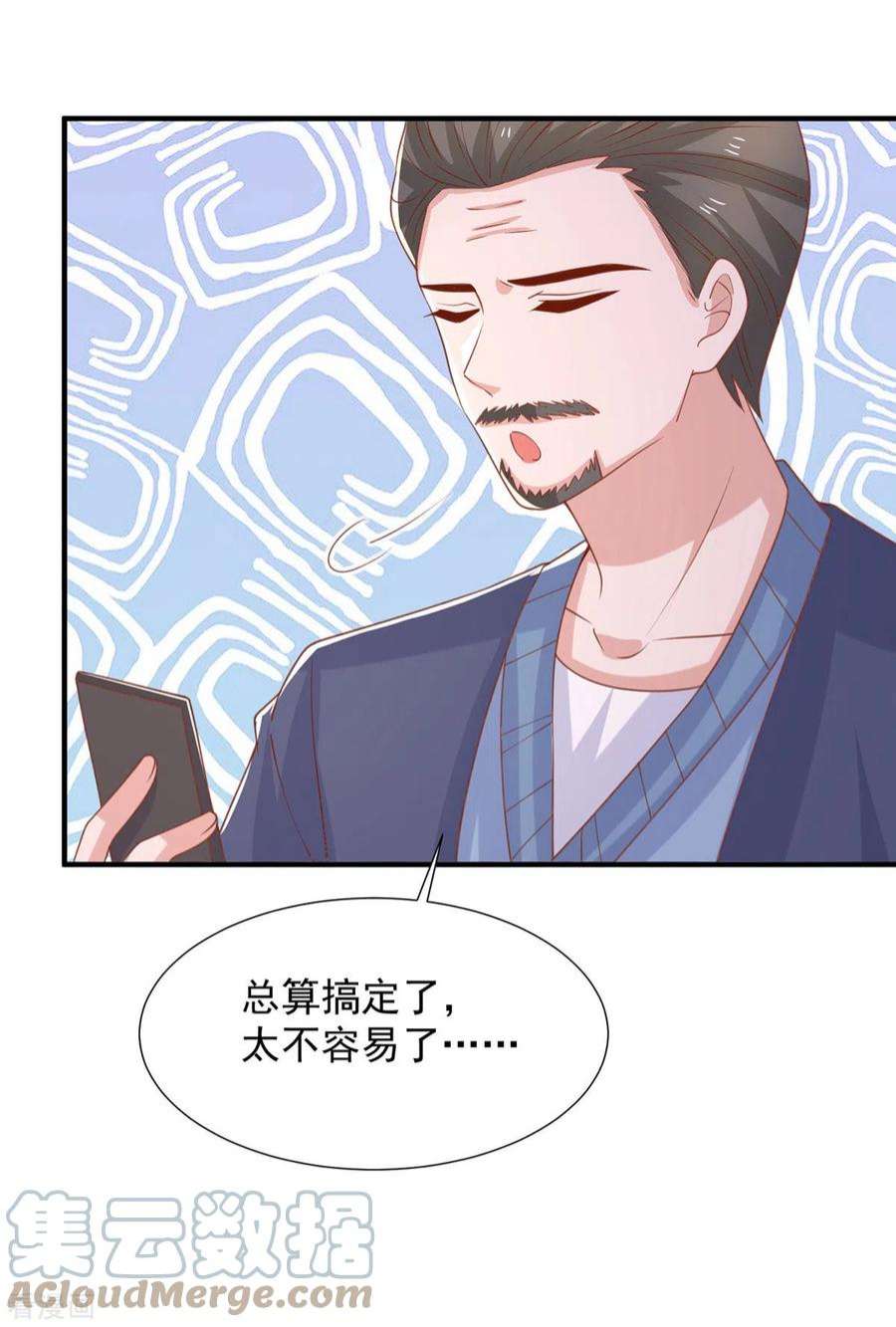 重生之虐渣女王111话 五菱宏光