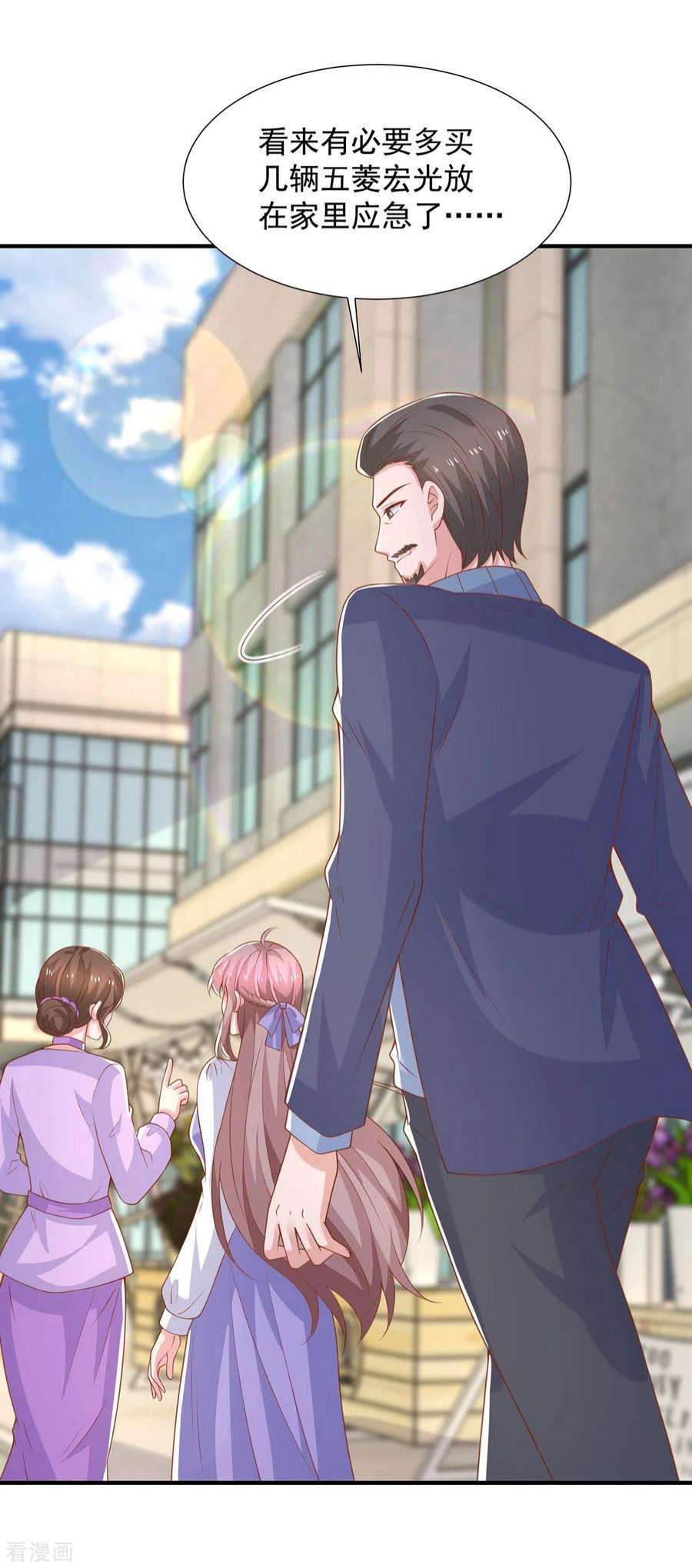 重生之虐渣女王111话 五菱宏光