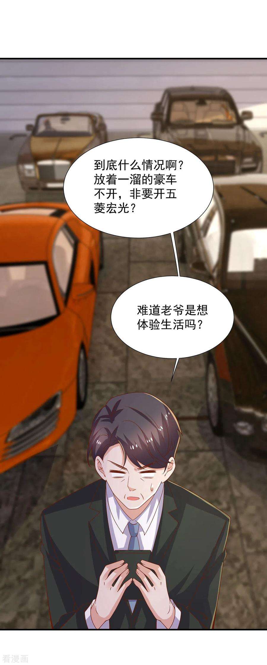 重生之虐渣女王111话 五菱宏光