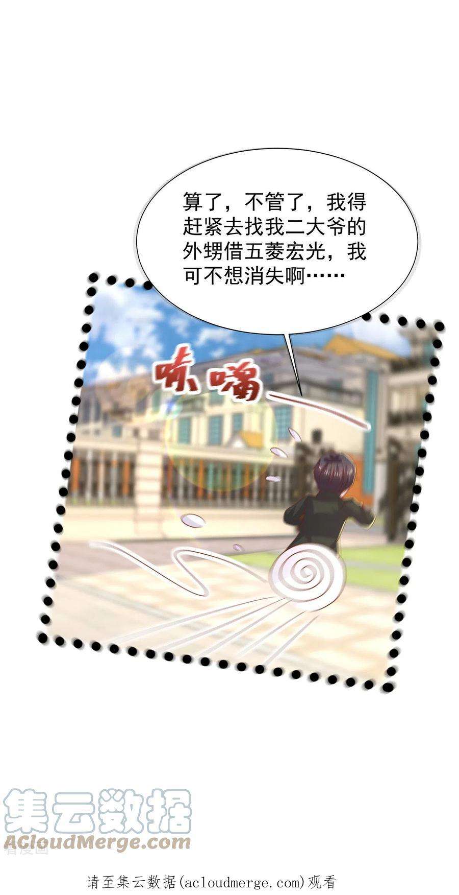 重生之虐渣女王111话 五菱宏光