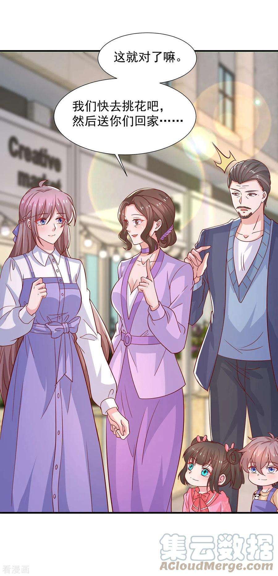 重生之虐渣女王111话 五菱宏光