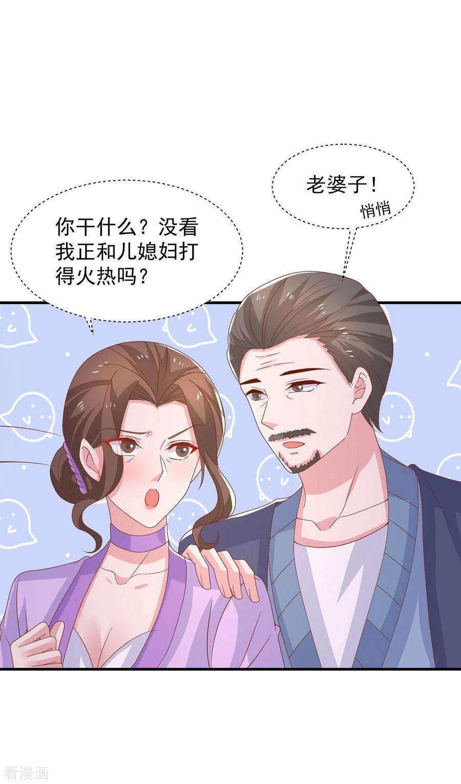 重生之虐渣女王111话 五菱宏光