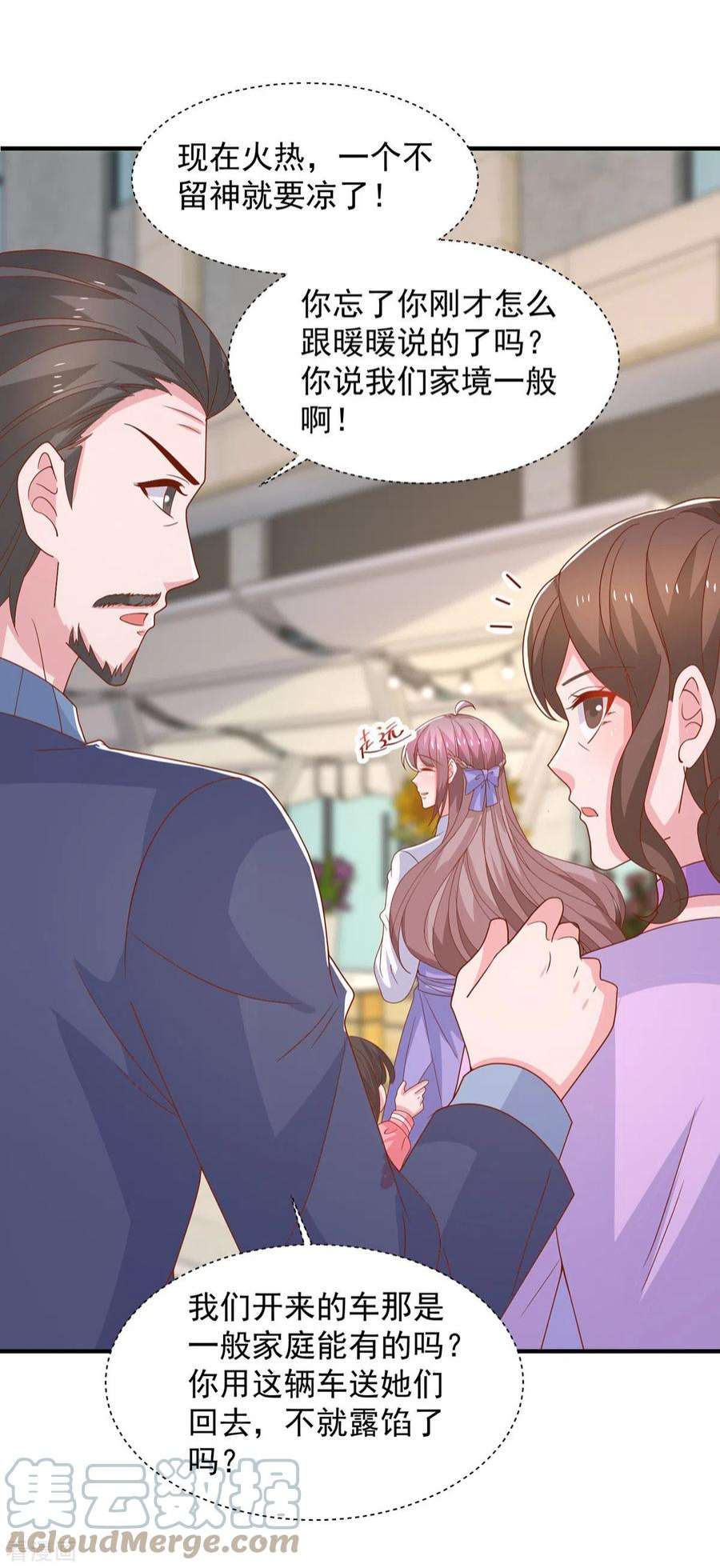 重生之虐渣女王111话 五菱宏光