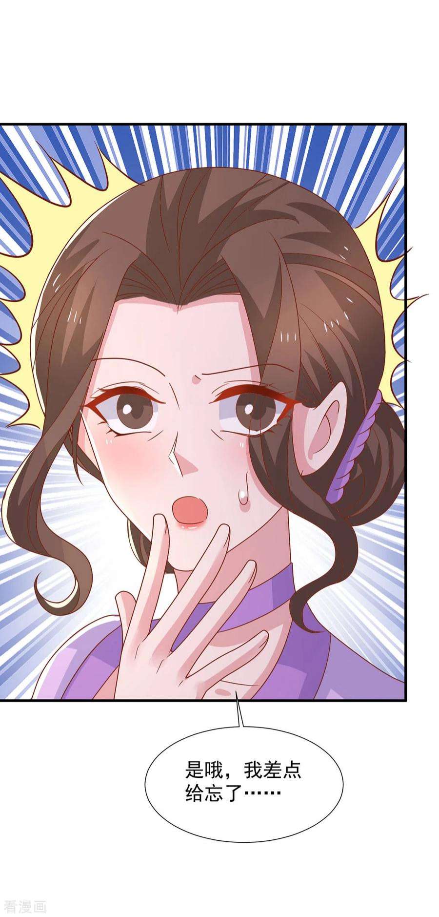 重生之虐渣女王111话 五菱宏光