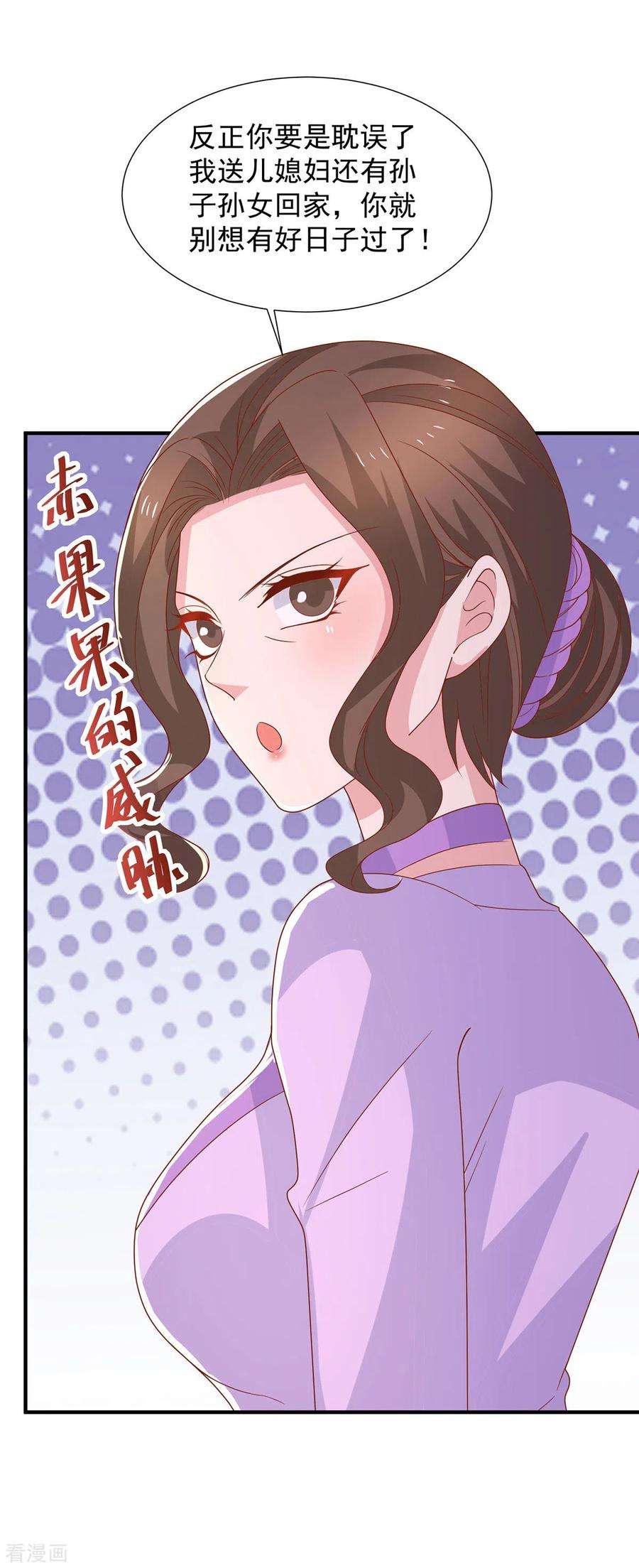 重生之虐渣女王111话 五菱宏光