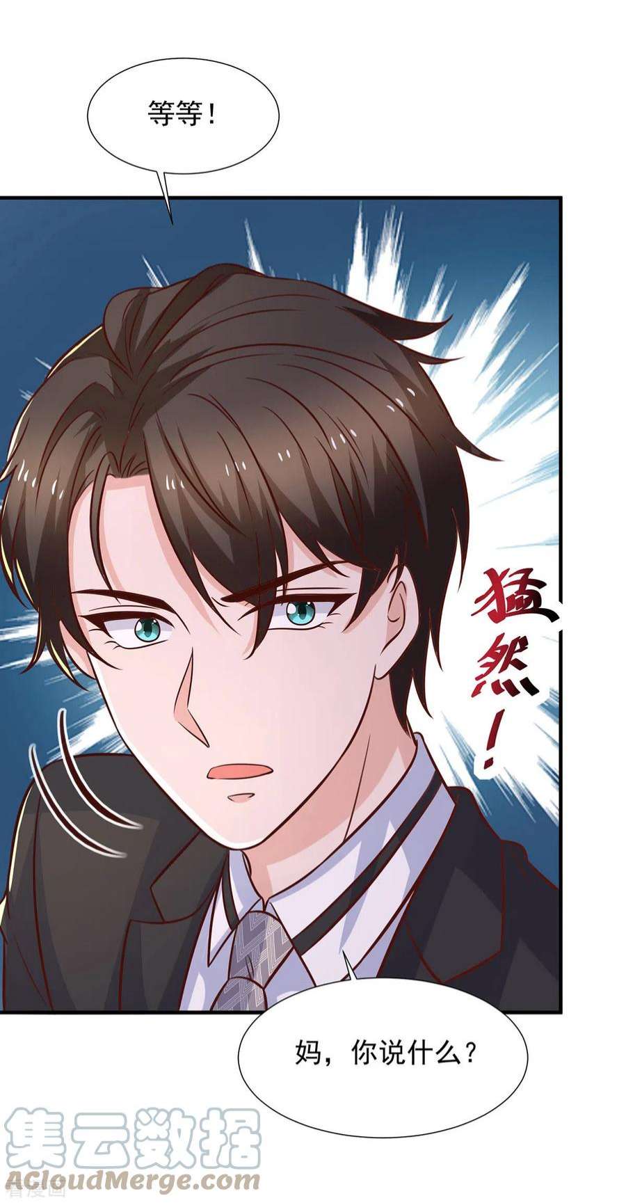 重生之虐渣女王114话 暖暖就是娆娆
