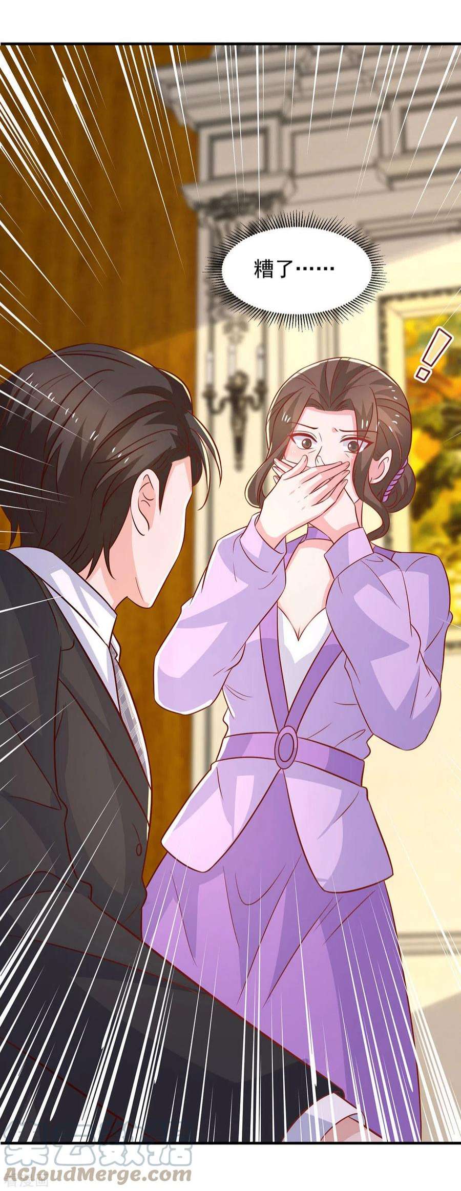 重生之虐渣女王114话 暖暖就是娆娆