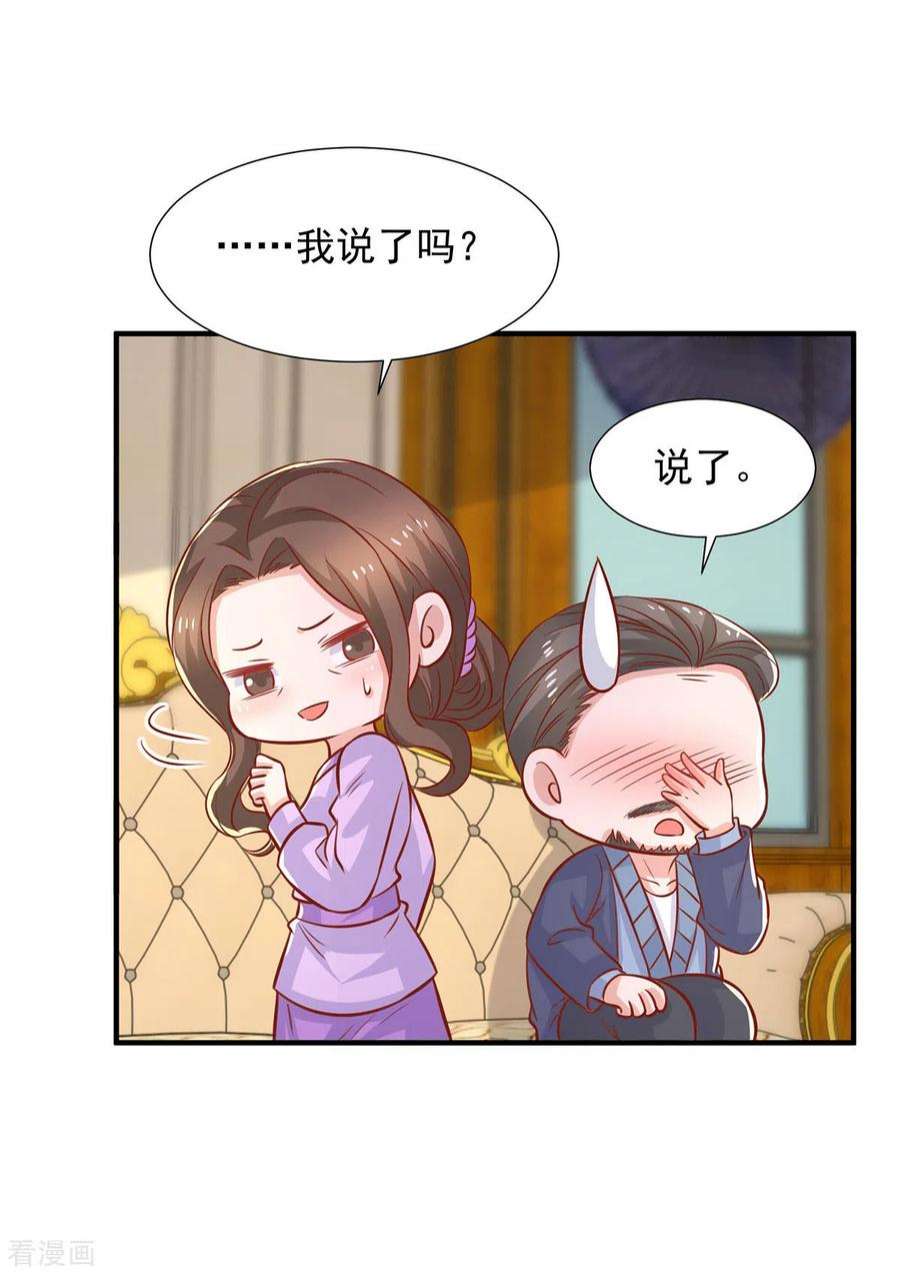 重生之虐渣女王114话 暖暖就是娆娆