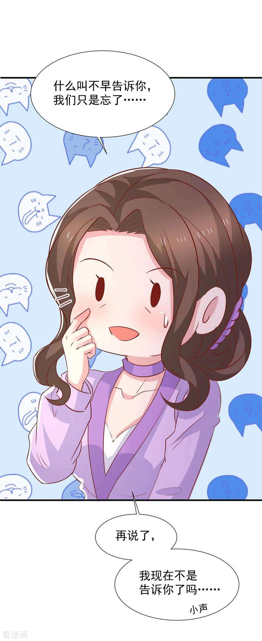 重生之虐渣女王114话 暖暖就是娆娆