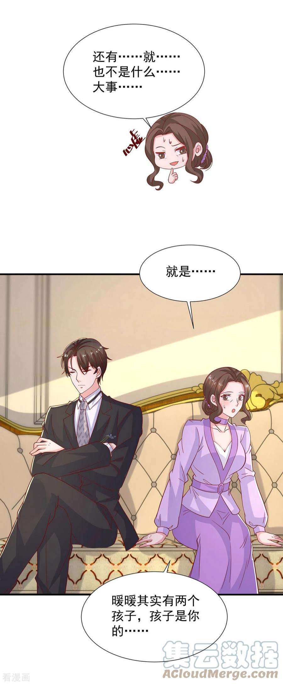 重生之虐渣女王114话 暖暖就是娆娆
